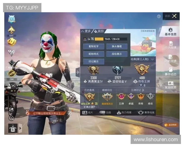 和平精英焦点分析：LNG战队在竞技场上的实力与策略探讨